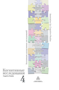 Kibrik, Andrej A. 2010. Mul’timodal’naja lingvistika [Multimodal linguistics]. In: Yu.I. Alexandrov et al. (eds.), Kognitivnye issledovanija, volume 4. Moscow: IP RAN, 134-152