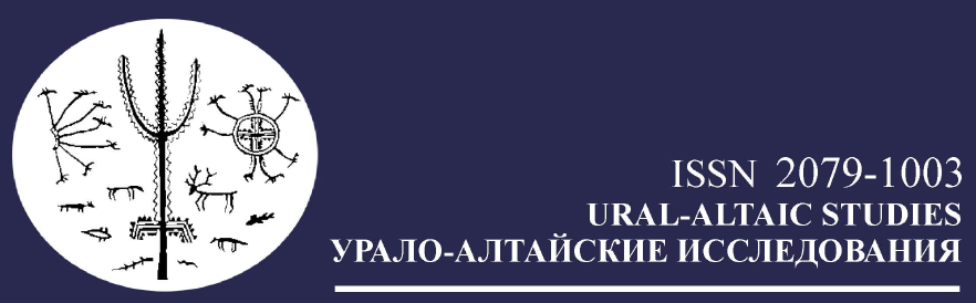 Ural-Altaic Studies cover