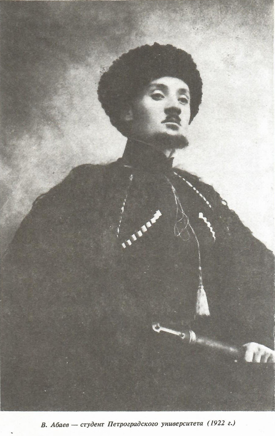 В. И. Абаев в 1922 году
