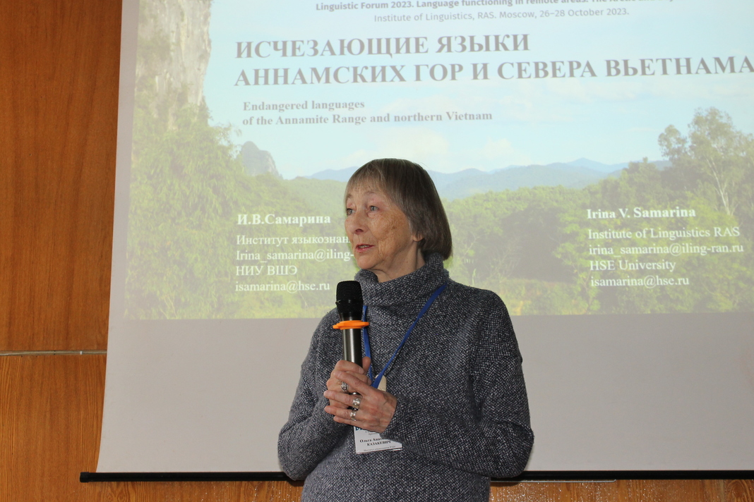 О. А. Казакевич на открытии конференции